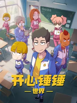 猫町奇谭治愈奇幻动漫海报